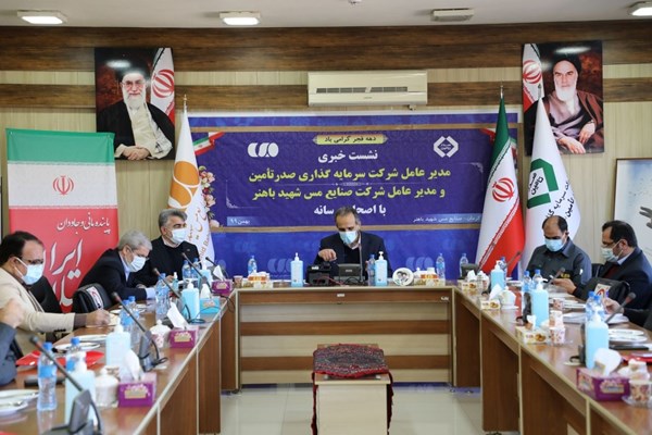 اهداف توسعه ای «مس شهید باهنر» در کرمان