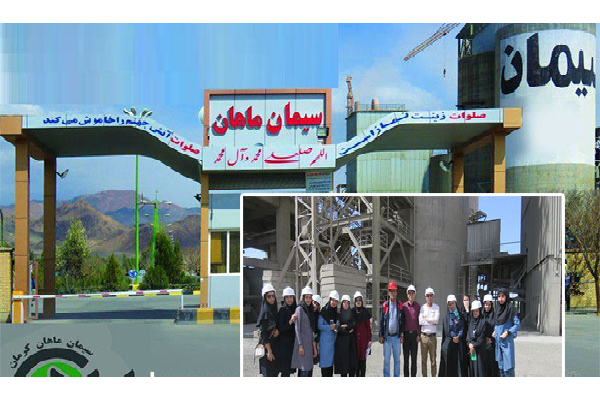 بازدید دانشجویان رشته بهداشت محیط شهرستان رفسنجان از کارخانه سیمان ماهان