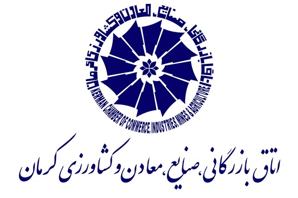 روسای هشت کمیسیون تخصصی اتاق کرمان‌، انتخاب شدند