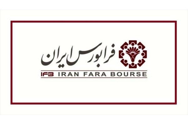 رشد 29 درصدی ارزش بازار فرابورس ایران