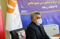 اهداف توسعه ای مس شهید باهنر در کرمان