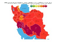 وضعیت نامساعد امنیت سرمایه گذاری در کرمان