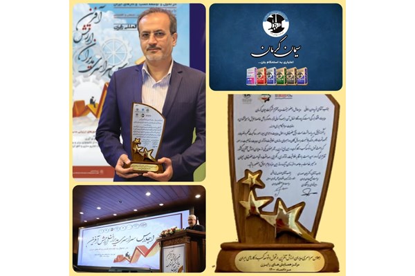 در اجلاس مدیران ارزش‌آفرین از «مدیرعامل سیمان کرمان» تقدیر شد